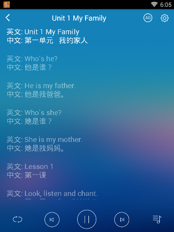 通过早晚听课文APP听英语课本的详细操作