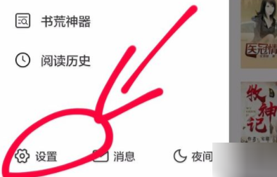 塔读文学自动更新版本的步骤