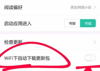 塔读文学自动更新版本的步骤