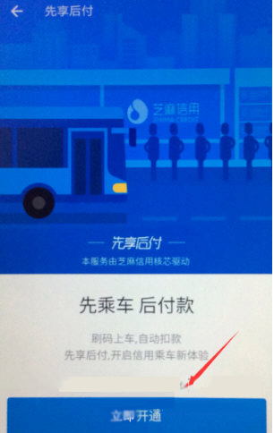 支付宝里使用公交卡的操作教程分享