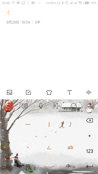 讯飞输入法切换笔画输入的图文操作