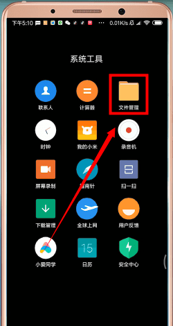教各位在qq里找到下载的文件