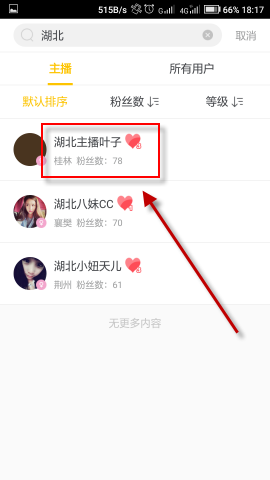 来疯直播APP关注主播的操作流程