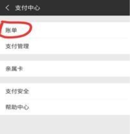 微信找回曾删掉的好友的详细操作