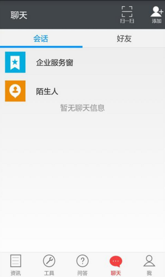 爱农帮APP添加好友的基础操作