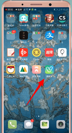微锁屏APP关掉双锁屏的操作流程讲解