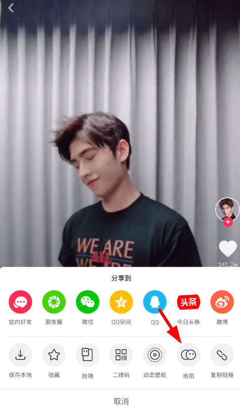 火山小视频中进行合拍的操作步骤