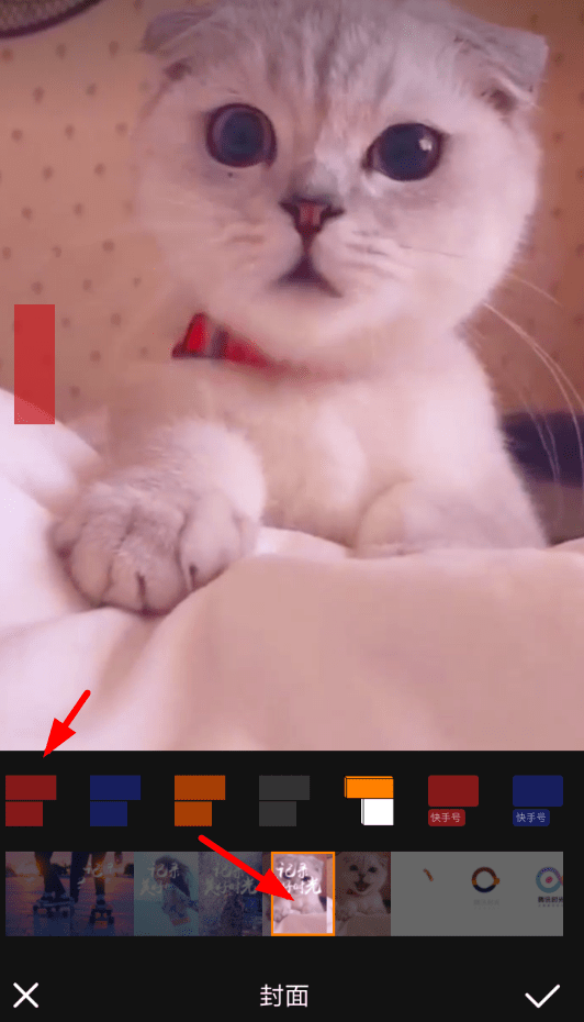 在快手中制作视频封面的流程