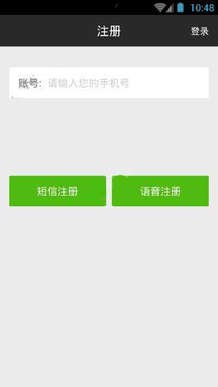 随易通APP注册账号的操作流程