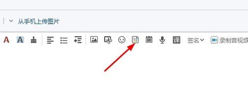 163邮箱添加信纸的简单操作