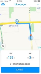小蓝单车app使用图文讲解