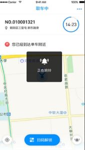 小蓝单车app使用图文讲解