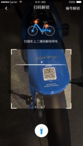 小蓝单车app使用图文讲解