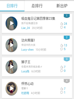 英语魔方秀APP的具体使用过程