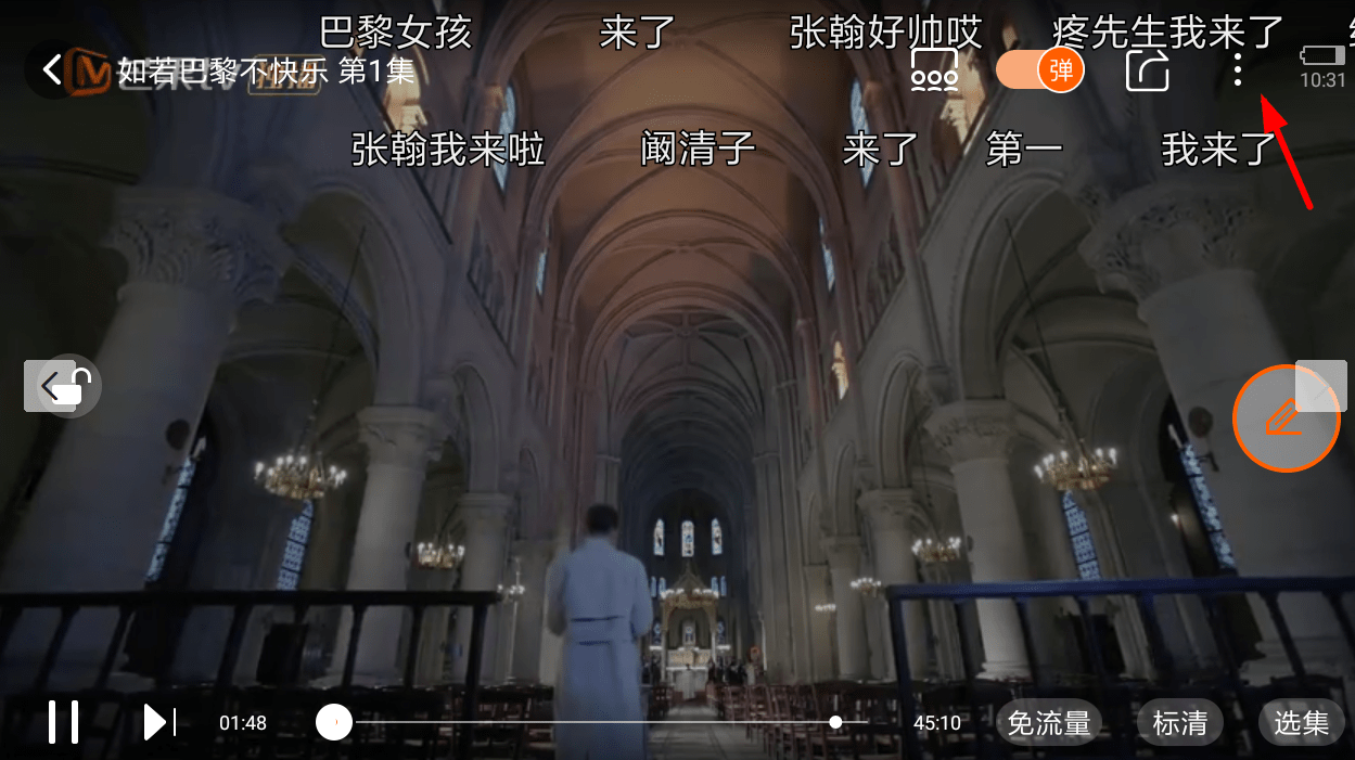 在芒果TV中设置定时关闭的方法