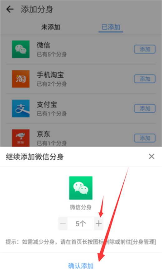 在360n7pro中创建应用分身的详细步骤