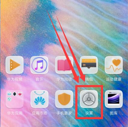 在华为nova3里设置字母手势的图文教程