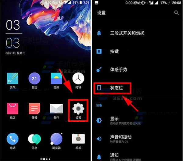 一加5T设置显示电量百分比图文讲解