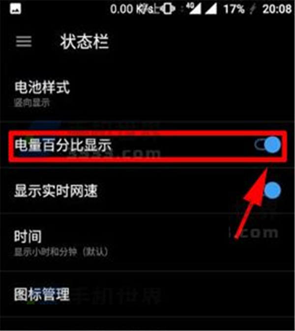 一加5T设置显示电量百分比图文讲解