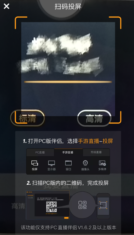 快手直播伴侣具体使用图文讲解