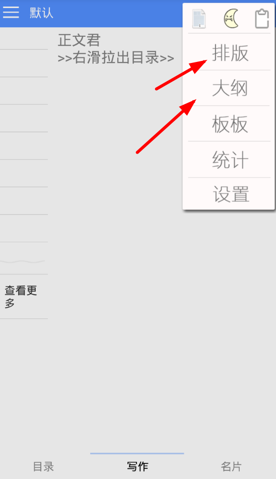 码字风云app详细使用流程介绍
