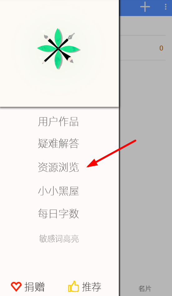 码字风云app详细使用流程介绍