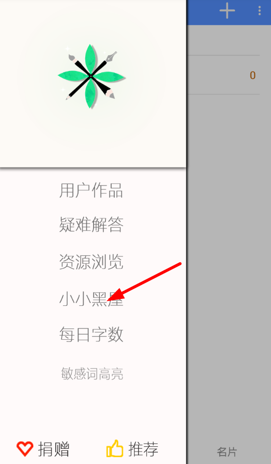 码字风云app详细使用流程介绍