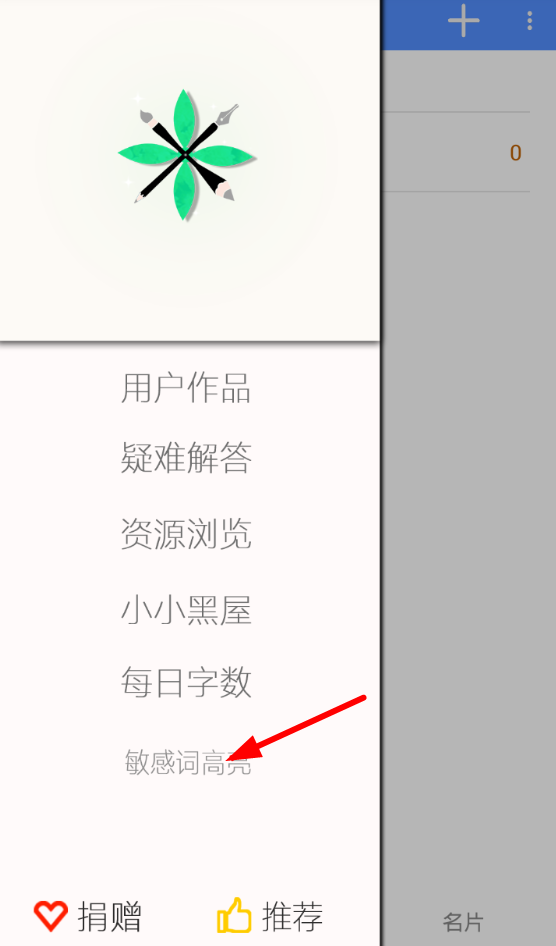 码字风云app详细使用流程介绍