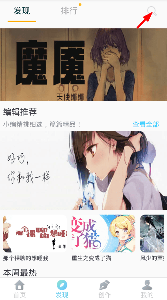 嘎吱app中特色功能图文步骤