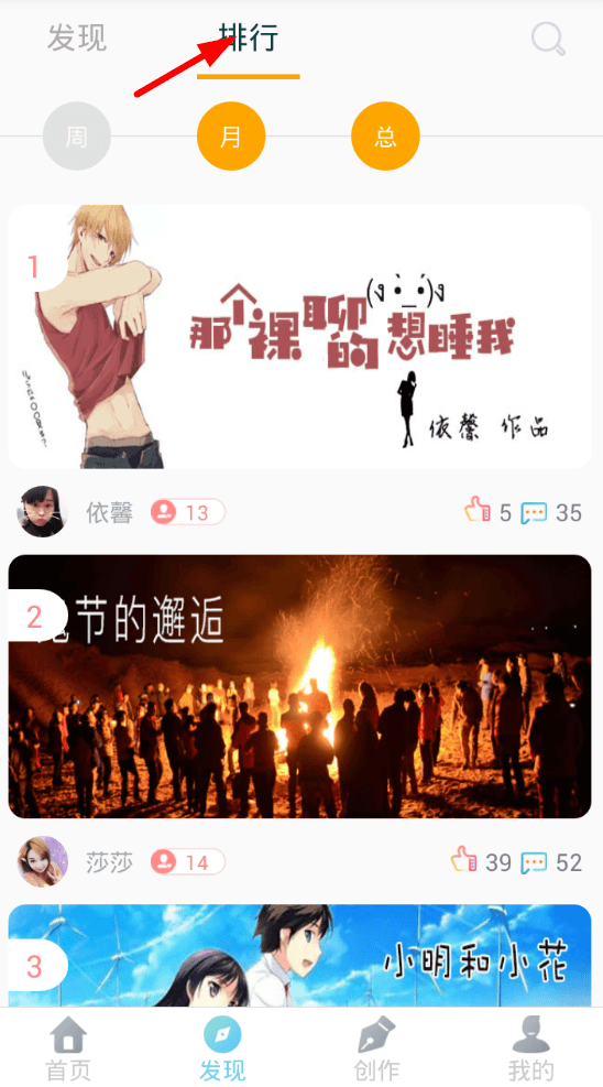 嘎吱app中特色功能图文步骤