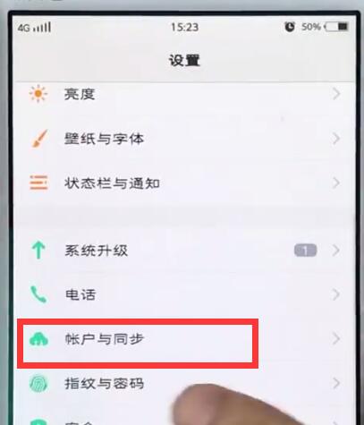 vivo手机中将vivo账户解除的详细操作步骤