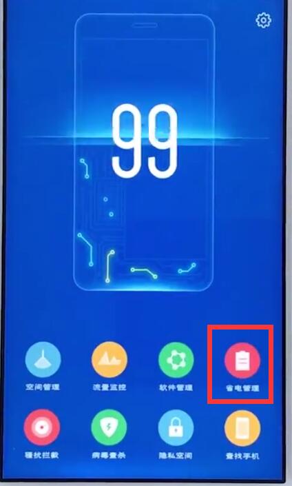 vivo手机出现发热发烫的具体操作分享