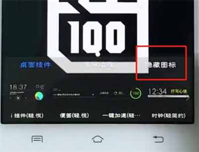 vivo手机中将应用隐藏的具体步骤