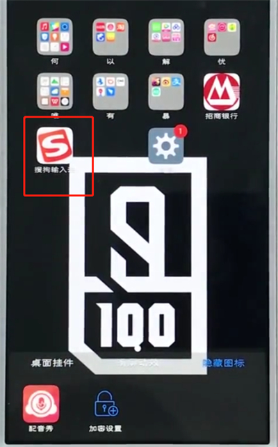 vivo手机中将应用隐藏的具体步骤