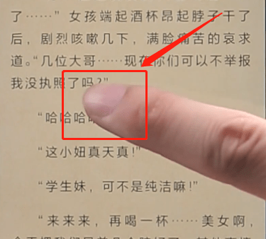 书旗小说app中调夜间模式的具体步骤