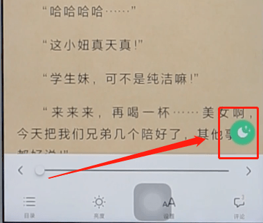 书旗小说app中调夜间模式的具体步骤