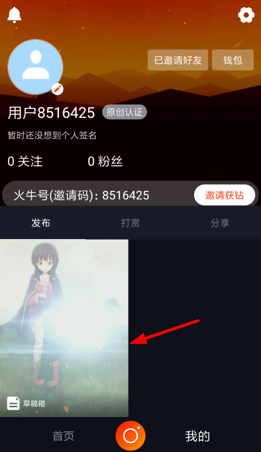 火牛视频中将作品删掉的详细流程讲解