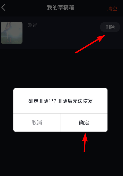 火牛视频中将作品删掉的详细流程讲解