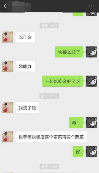 在抖音中拍摄微信聊天视频讲解