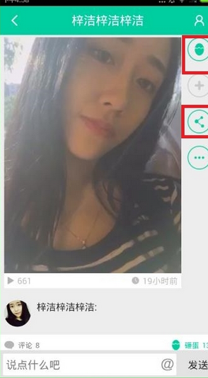 小看app中分享视频的具体图文讲解