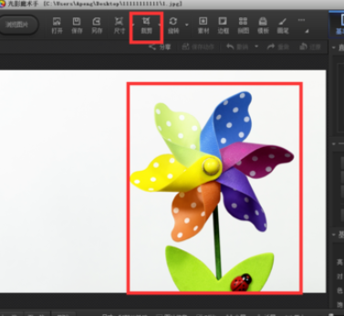 光影魔术手裁剪角度图片的操作过程