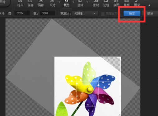 光影魔术手裁剪角度图片的操作过程