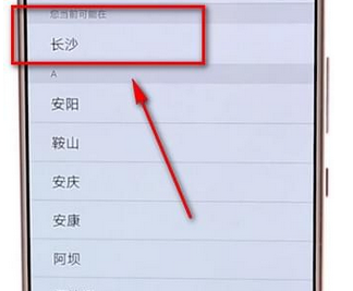 今日头条app中切换城市的详细流程介绍