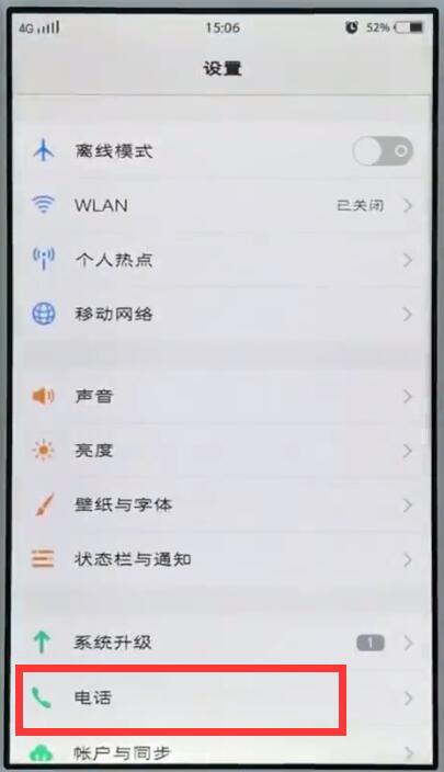 vivo手机开启hd高清通话的详细流程介绍