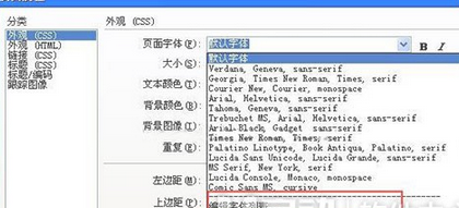 Dreamweaver设置文字样式的基础操作
