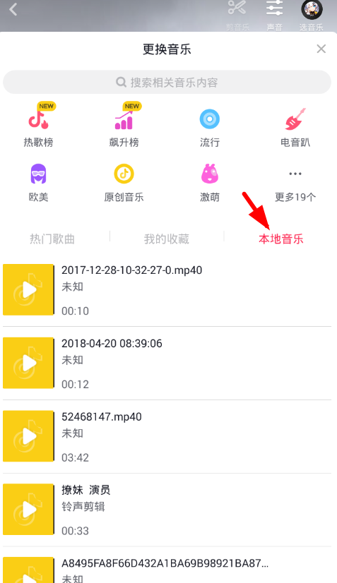 在抖音中单张照片添加音乐的流程