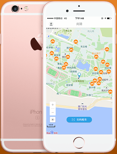 尚骑自行车注册以及使用的具体流程