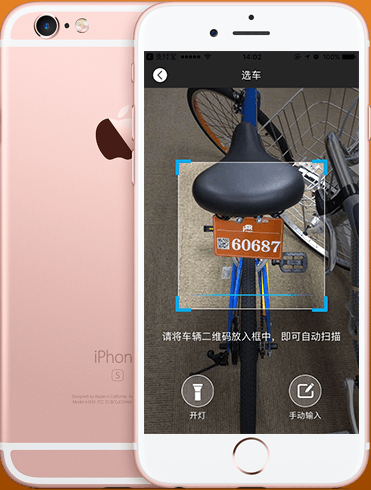 尚骑自行车注册以及使用的具体流程