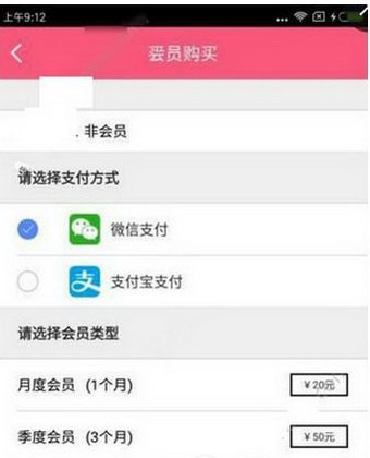 miss直播中将会员开通的具体步骤