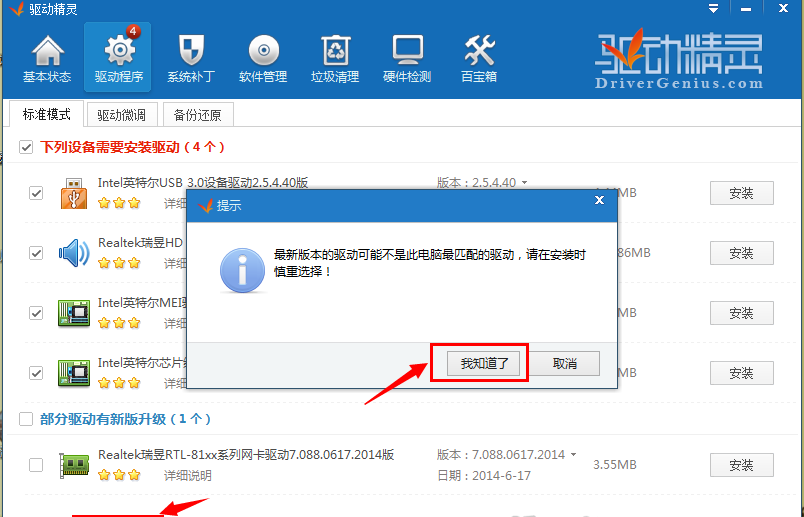 靠谱助手安装apk失败的具体流程